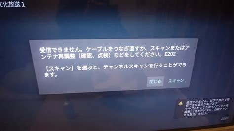 テレビ エラー e202: デジタル時代の視聴体験とその影響